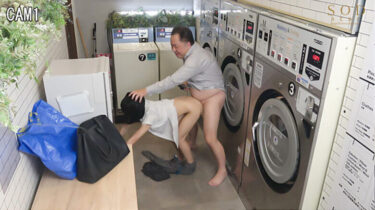 ベージュのフットカバーを履いたOL「約束通り動画消してください」コインランドリーでオナニーがバレた女の末路　宮島めい